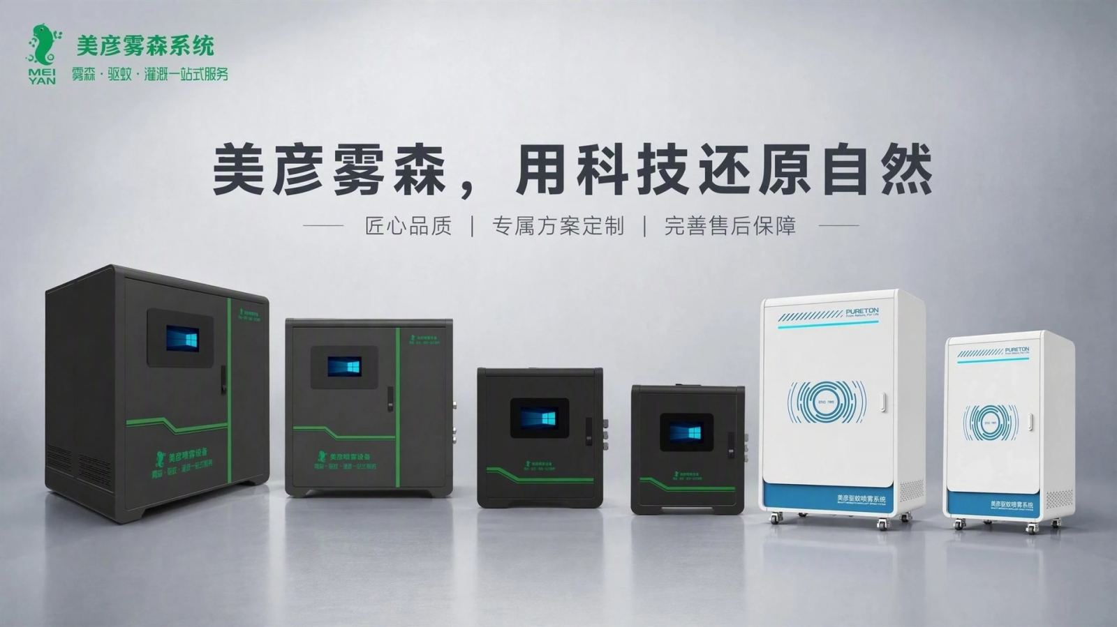 北京丰台车间厂房喷雾降温系统