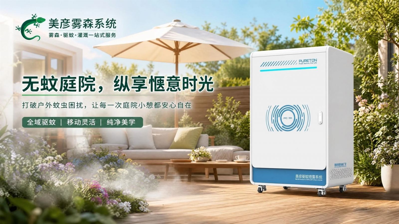 北京丰台高压微雾喷头